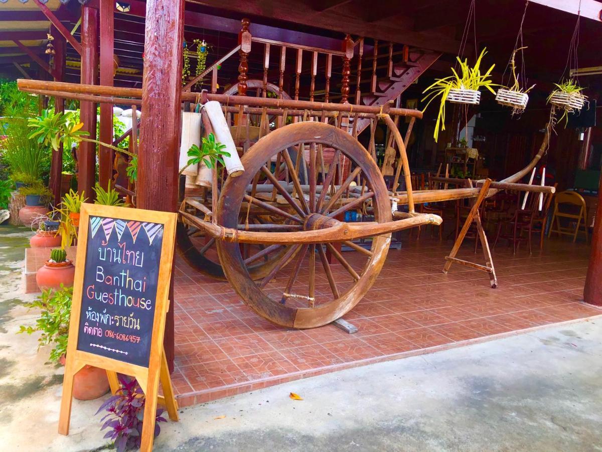 Banthai Guesthouse ペッチャブリー エクステリア 写真