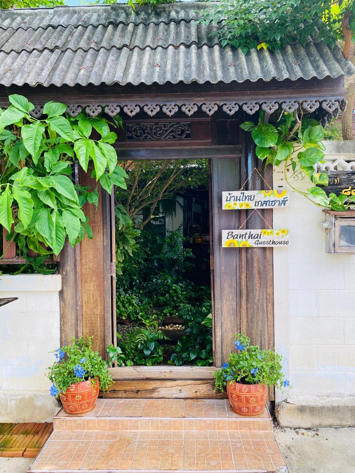 Banthai Guesthouse ペッチャブリー エクステリア 写真